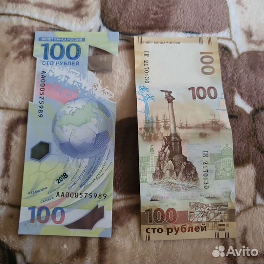 Коллекционные купюры