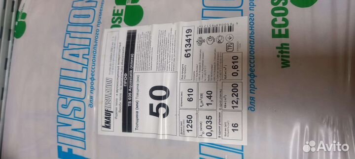 Утеплитель 50мм knauf