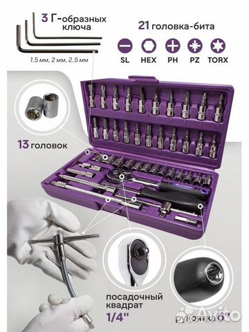 Набор инструментов для авто\дома