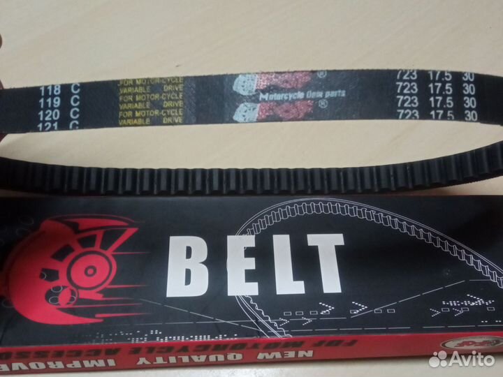 Ремень вариатора belt 723/17,5/30
