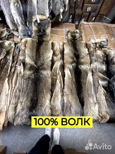 Меховые накидки из волка