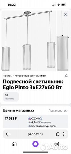 Светильник потолочный подвесной бу