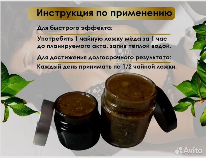 Натуральное возбуждающее средство;