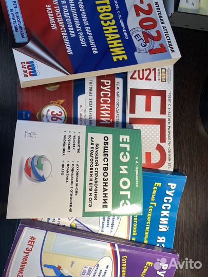 Учебники по подготовке к экзаменам