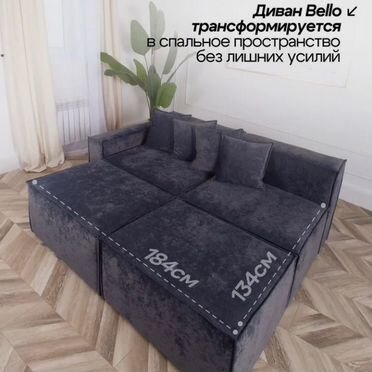Диван угловой модульный