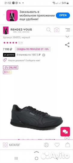 Кроссовки Puma на мальчика 37,5