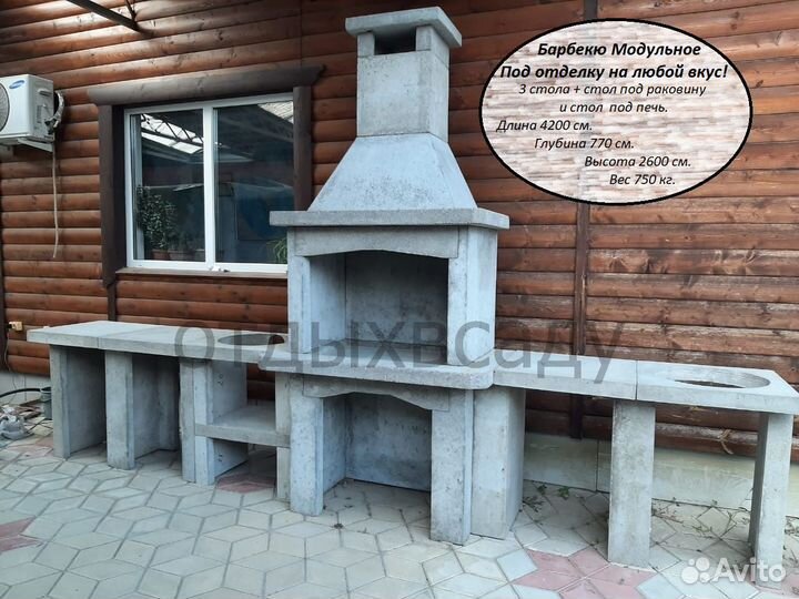 Модульное Барбекю