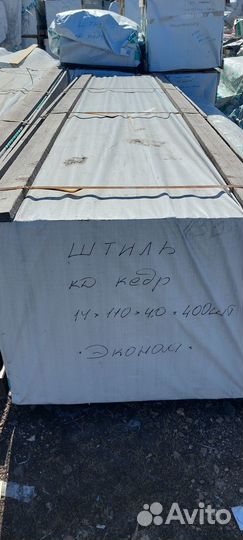 Вагонка штиль кедр 14х88 мм