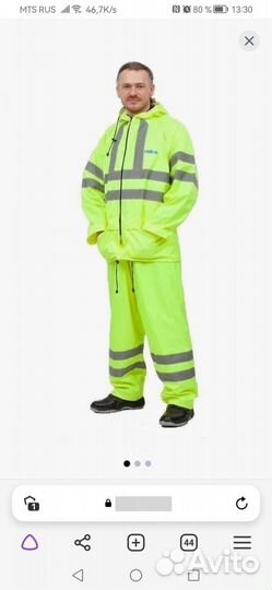 Костюм дождевик мужской спецодежда