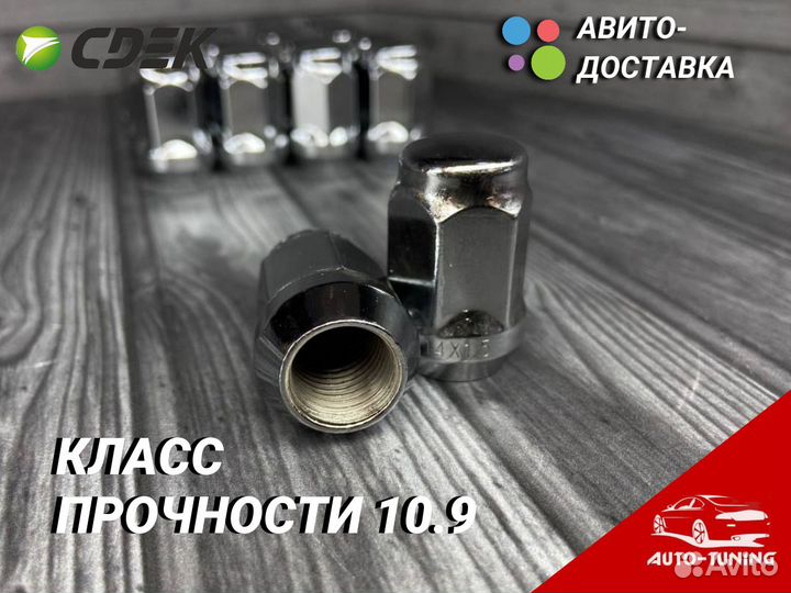 Колесные гайки 12х1.25