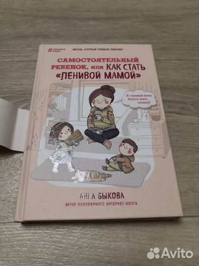 Самостоятельный ребёнок или Как стать ленивой мамо