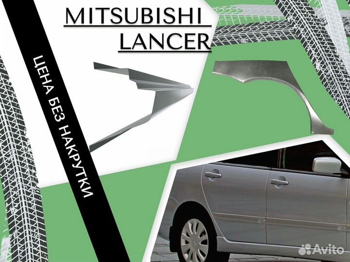 Пороги на Mitsubishi Outlander бк на все авто кузо