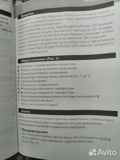 Щипцы для выпрямления волос Phillips