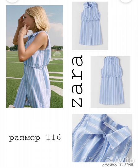 Платье Zara оригинал