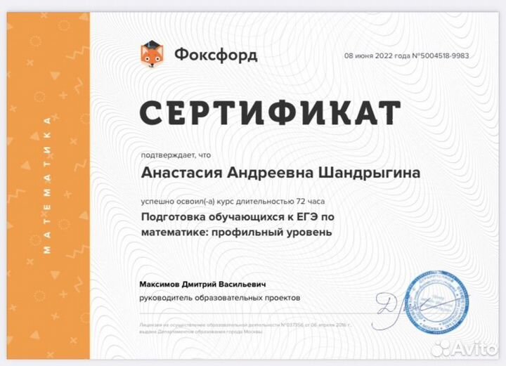 Репетитор по математике