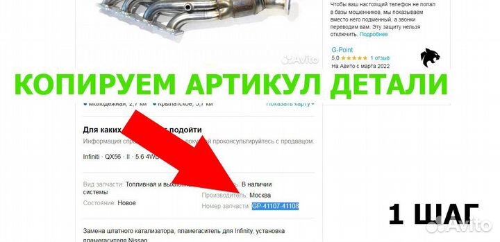 Катализатор Ниссан Тиида, Ноут, Джук 1,6л