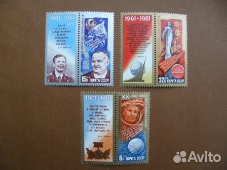 Почтовые марки СССР на фольге. Космос