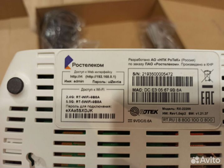 Wifi роутер ростелеком