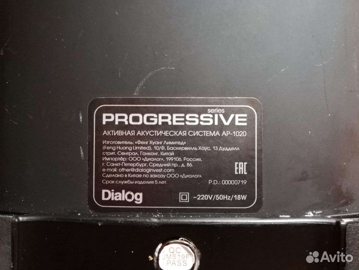 Портативная колонка Dialog Progressive AP-1020.б/у