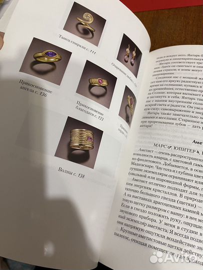 Ювелирные урашения и драгоценные камни