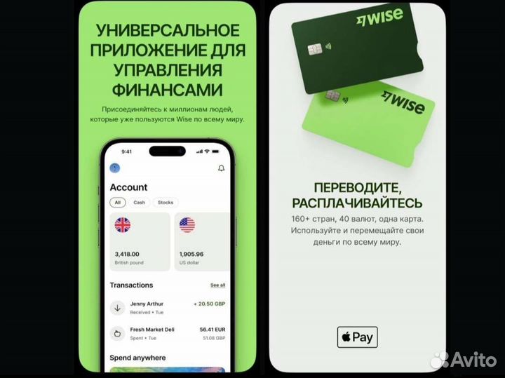 Помогу открыть Wise в РФ (международные реквизиты)