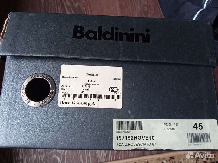 Туфли мужские baldinini