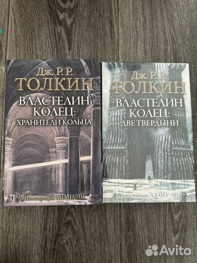 Властелин колец