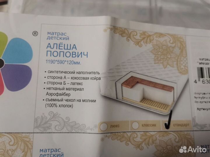 Матрас детский