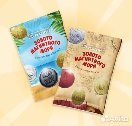 Магнеты (монеты) магнит. Упаковка не вскрыта