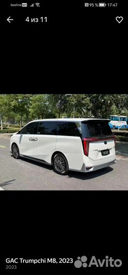 Трансфер межгород