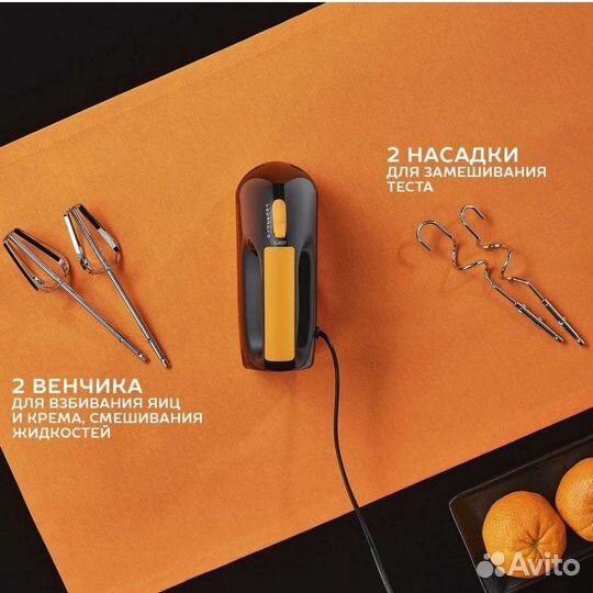 Миксер