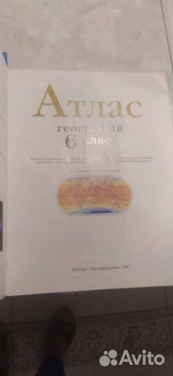 Атлас и контурные карты 7 класс