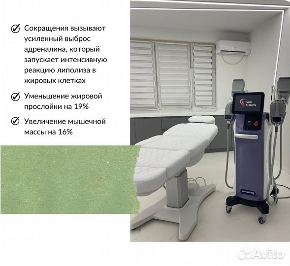 Аппарат для коррекции фигуры