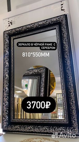 Зеркала в багете