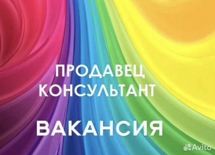 Тоебуется продавец