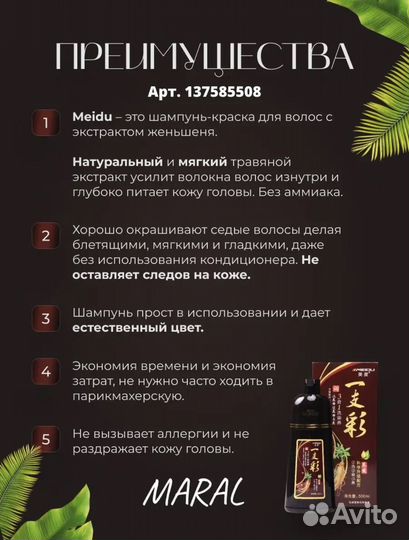 Шампунь краска