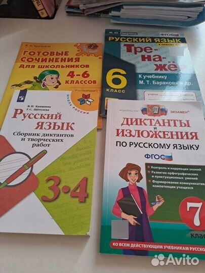 Учебные пособия 5-7 класс