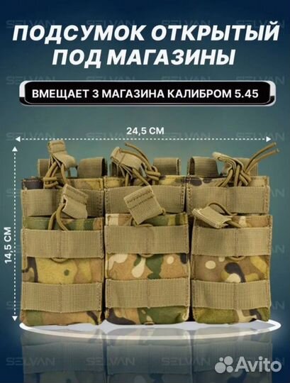 Подсумок под ак