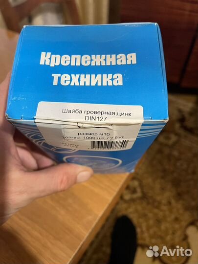 Гроверная шайба