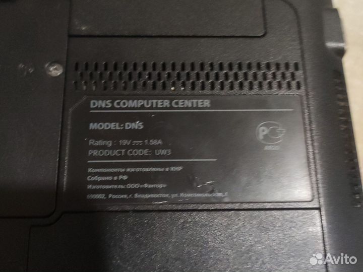 Нетбук dns