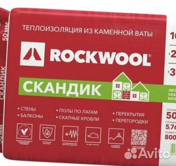 Утеплитель для кровли