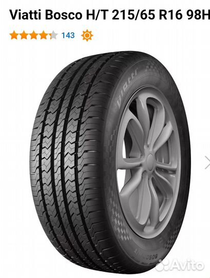 Viatti Bosco H/T 215/65 R16 98H