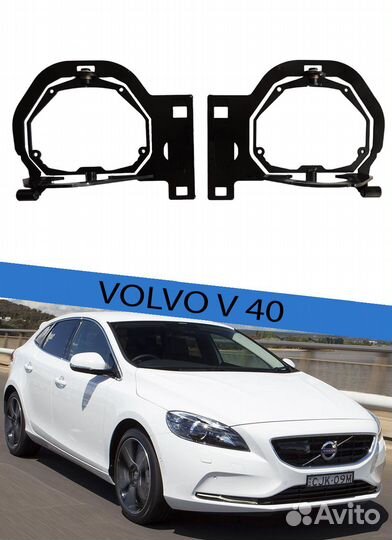 Переходная рамка volvo V40 2012 - 2016 г.в. ZKW AF