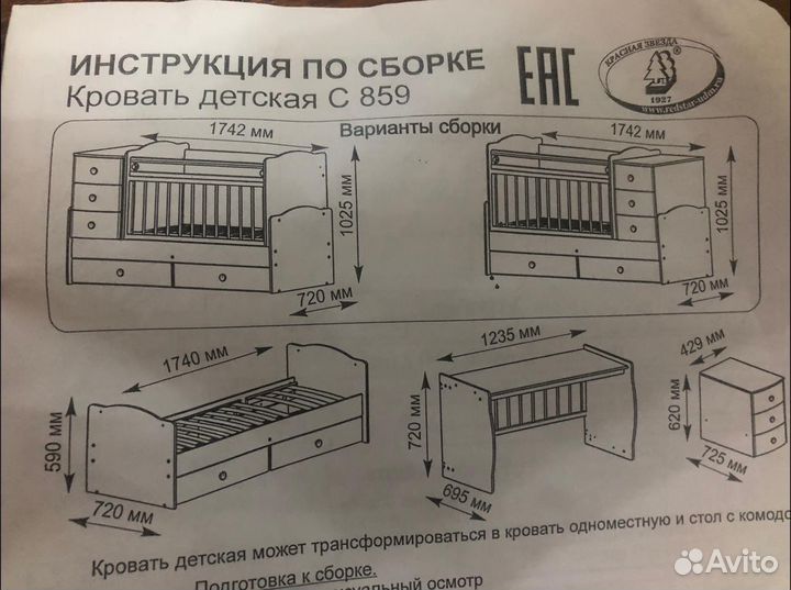 Детская кроватка трансформер