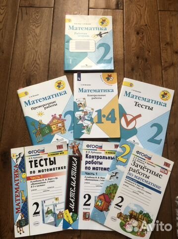 Тест, зачетные, конрольные - матем 2 класс