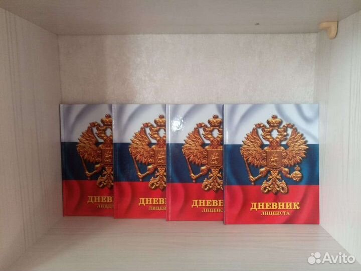 Дневник лицеиста с гербом