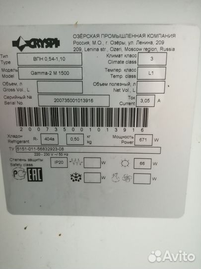 Морозильная витрина