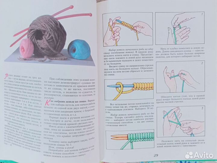 Дружные спицы