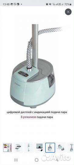 Отпариватель для одежды бу