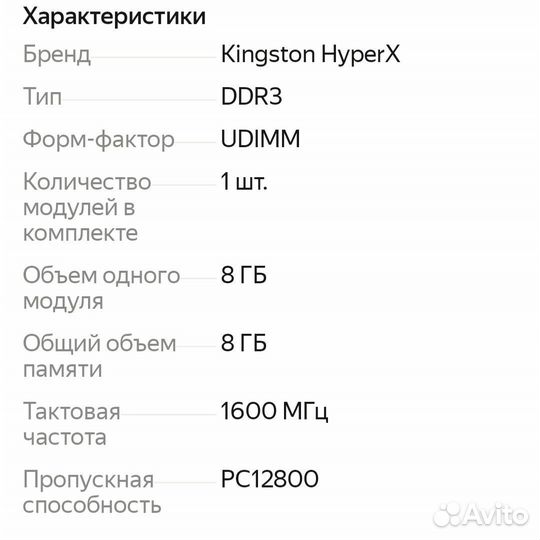 Игровая оперативная память